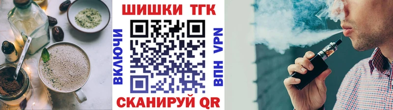 Еда ТГК конопля  Лабинск 