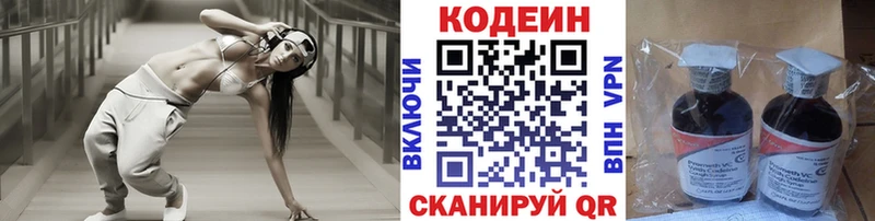 Кодеиновый сироп Lean напиток Lean (лин) что такое наркотик Лабинск