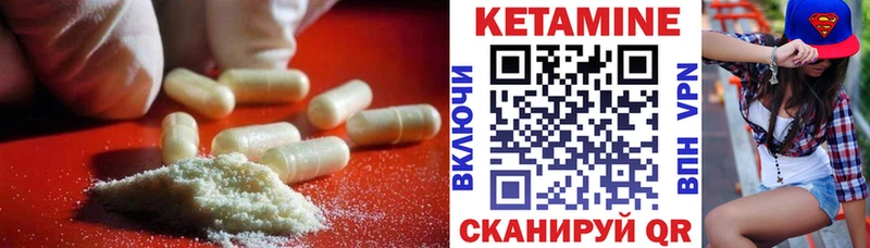 дарнет шоп Лабинск Кетамин VHQ