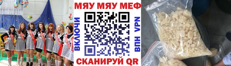 МЯУ-МЯУ VHQ  закладки  Лабинск 
