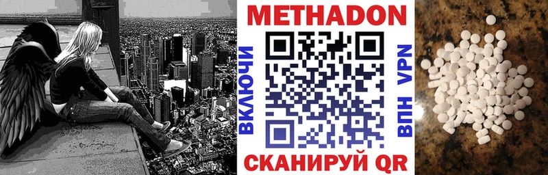 Метадон мёд  Лабинск 