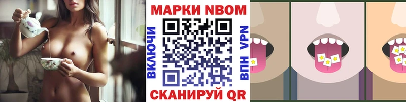 Марки NBOMe 1,5мг  блэк спрут tor  Лабинск 